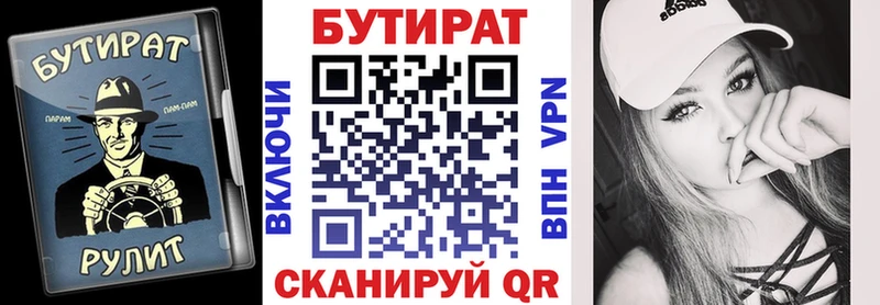 Бутират BDO 33%  Онега 