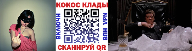 Кокаин FishScale  Онега 