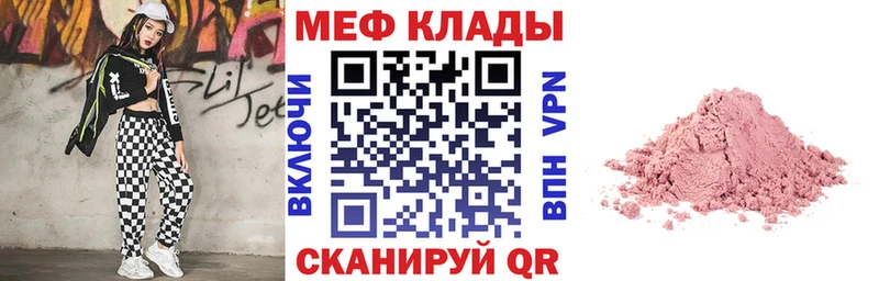 наркошоп  Онега  МЯУ-МЯУ мяу мяу 